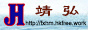 靖弘镜像